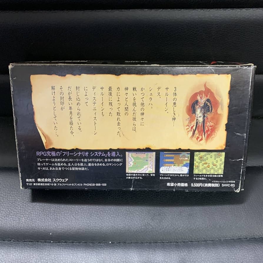 Amazon.co.jp: G4 SS せがた三四郎 真剣遊戯 セガサターン